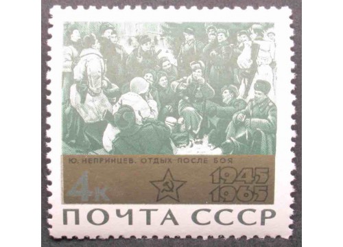 Марка 3200 20-летие победы. Отдых после боя. MNH ★★. 1965 год.